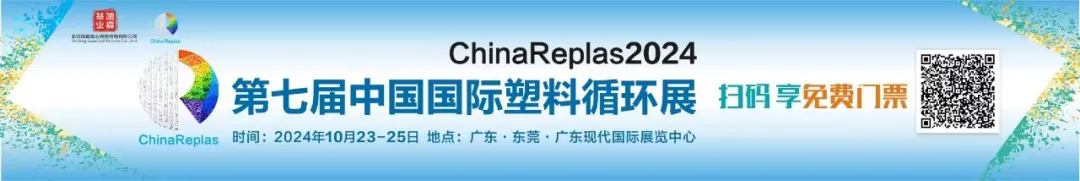 專精于新型塑料機(jī)械，柯達(dá)機(jī)械邀您共赴 | ChinaReplas2024